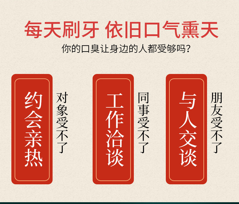 Bad Breath Buster Herbal Tea 口苦口臭茶 南京同仁堂