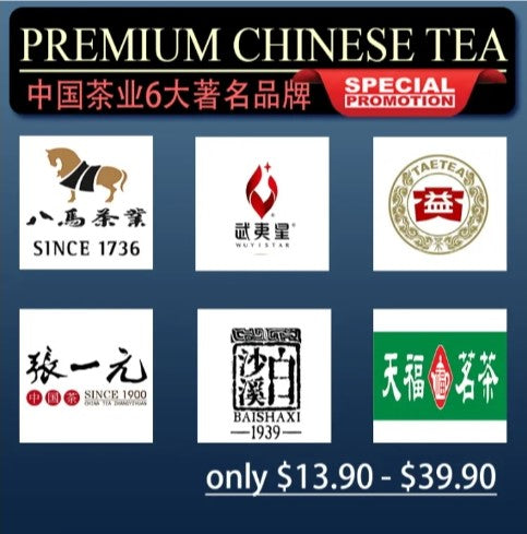 Premium China Tea Taetea Pu'er, Oolong, Tie Guanyin 名牌茶大益普洱茶熟茶小金沱/经典普洱熟茶