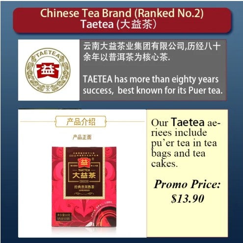 Premium China Tea Taetea Pu'er, Oolong, Tie Guanyin 名牌茶大益普洱茶熟茶小金沱/经典普洱熟茶