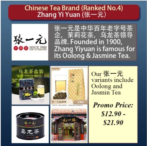 Premium China Tea Taetea Pu'er, Oolong, Tie Guanyin 名牌茶大益普洱茶熟茶小金沱/经典普洱熟茶