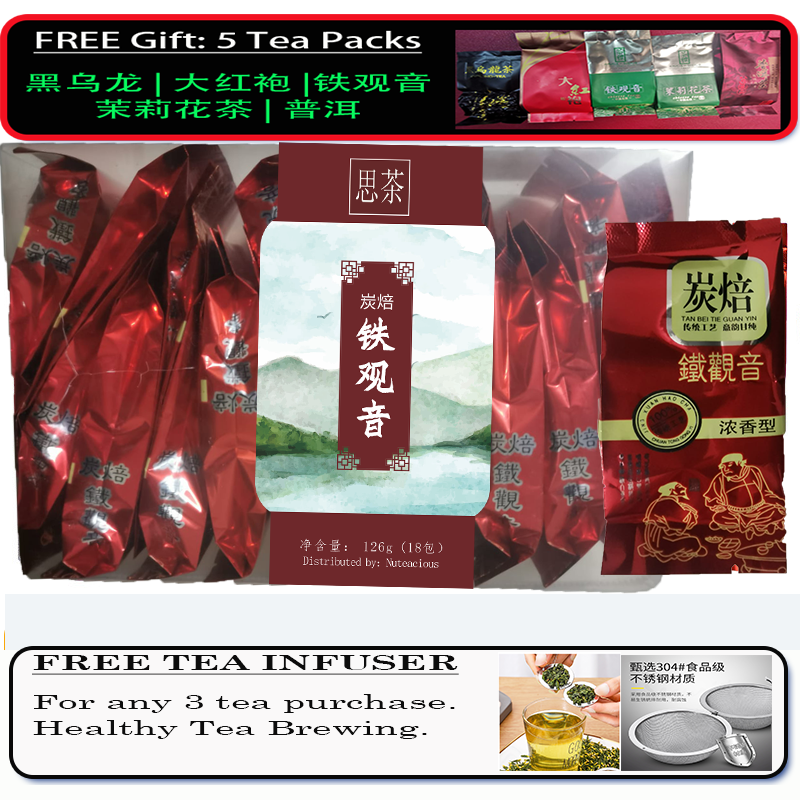 Oolong Tea - Tie Guanyin (Roasted) 1st Grade 126g | 一级炭培铁观音 (盒装)