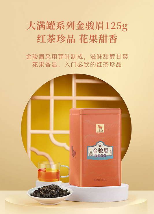 Bama Tea JinJunmei Black Tea 125g 八马茶 - 金骏眉