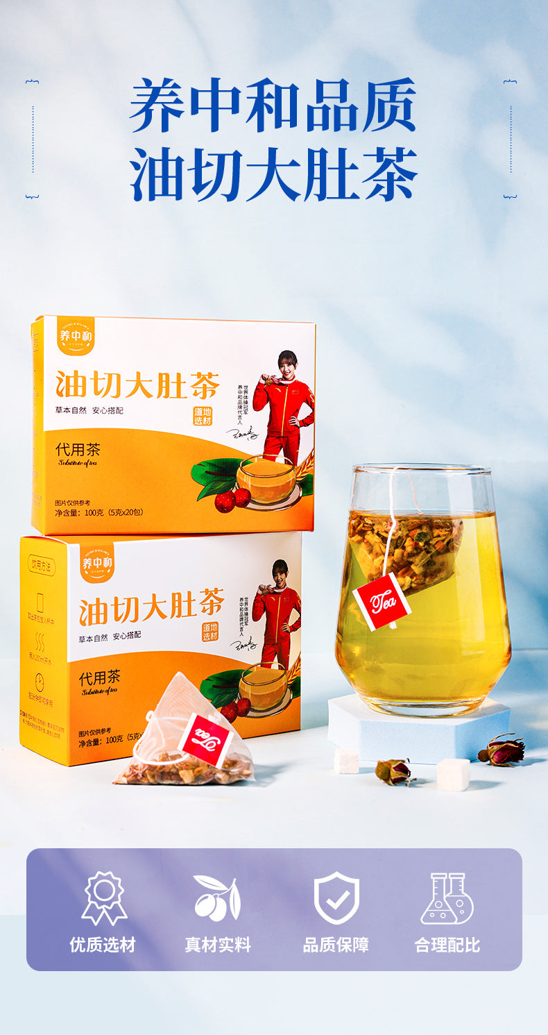 Natural Herbal Tea Cut Stomach Fat & Reduces Big Belly 油切大肚茶