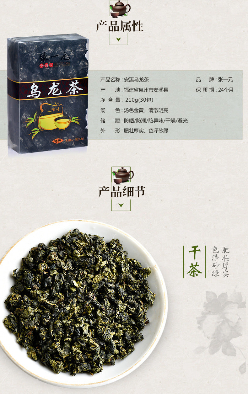 Zhang YiYuan Oolong Tea Chinese Tea Special Grade 张一元特级乌龙茶