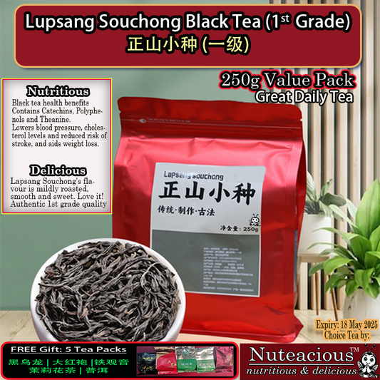 Black Tea - Lupsang Souchong 1st Grade 250g |一级小种红茶