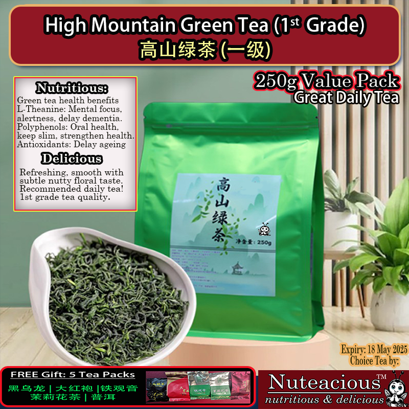 Green Tea 1st Grade 250g | 一级高山绿茶