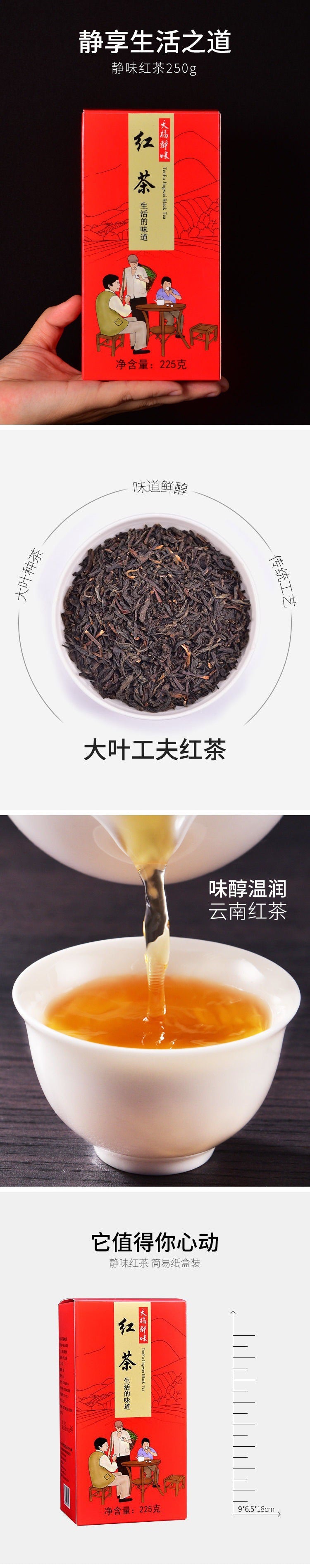 Tenfu's Yunnan Black Tea 225g 天福茗茶云南滇红