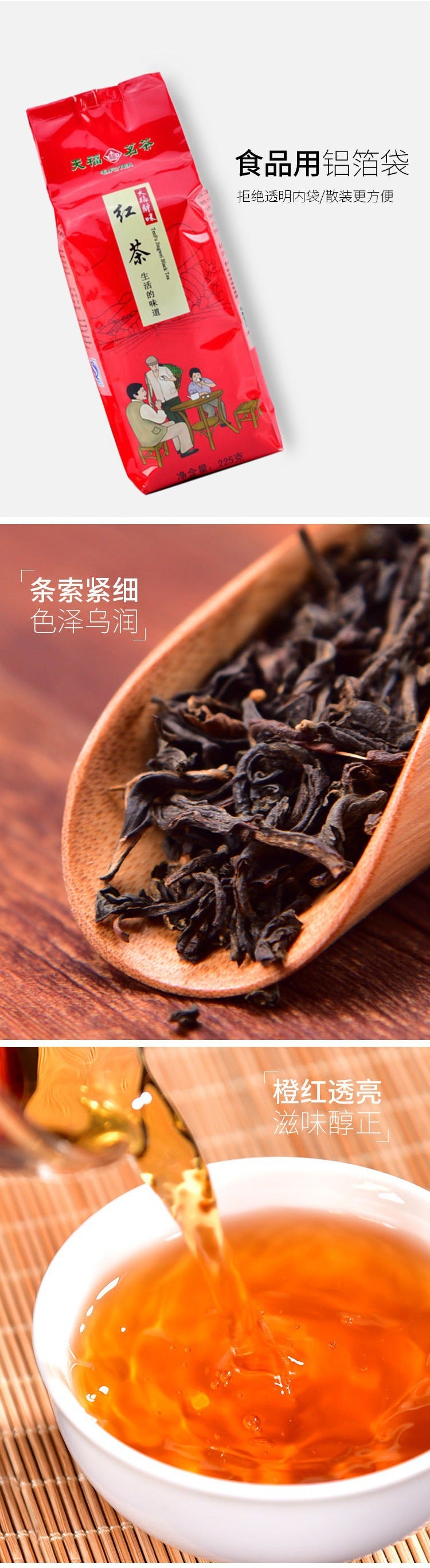 Tenfu's Yunnan Black Tea 225g 天福茗茶云南滇红