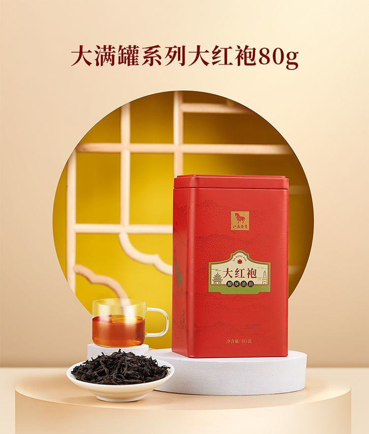 Bama Tea Da Hongpao （1st Grade） 八马茶 一级大红袍