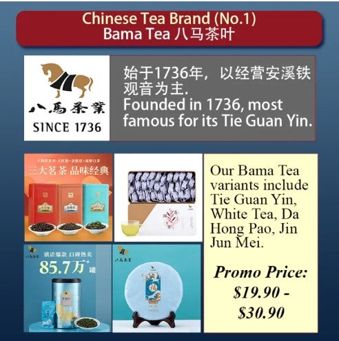 Premium China Tea Taetea Pu'er, Oolong, Tie Guanyin 名牌茶大益普洱茶熟茶小金沱/经典普洱熟茶