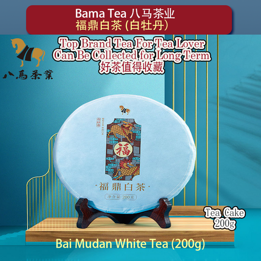 Bama Tea Fudin White Tea Cake 200g 福鼎白茶(贡眉) - 茶饼