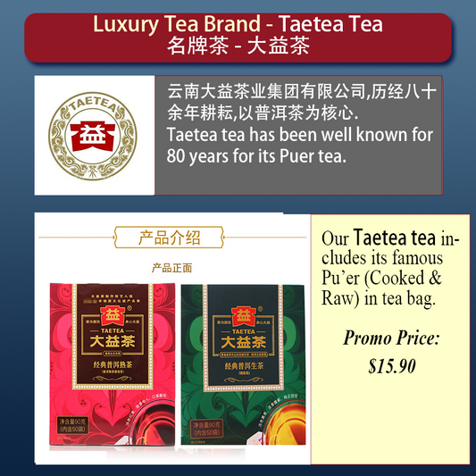 Taetea Puer 50 tea bags 90g 大益茶普洱茶