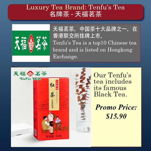 Tenfu's Yunnan Black Tea 225g 天福茗茶云南滇红