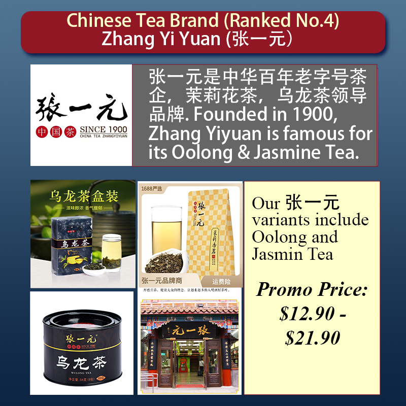 Zhang YiYuan Oolong Tea Chinese Tea Special Grade 张一元特级乌龙茶