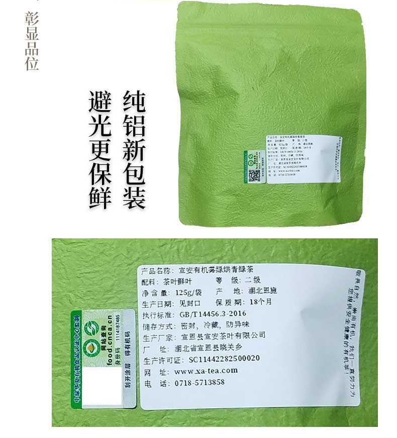 125g Organic Tea | Black Tea | Green Tea