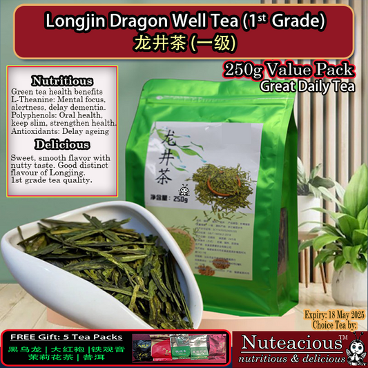 Green Tea - Longjing Dragonwell 1st Grade 250g | 一级龙井